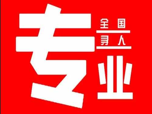 花溪侦探调查如何找到可靠的调查公司